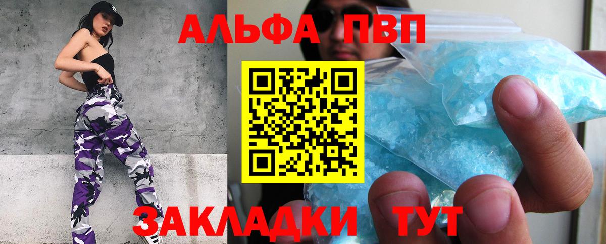 Alpha PVP VHQ Грязи