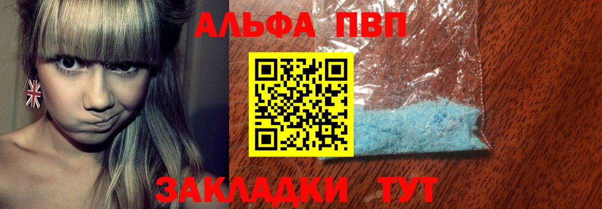 Альфа ПВП VHQ  APVP крисы CK  закладка  Вход с VPN  Грязи 