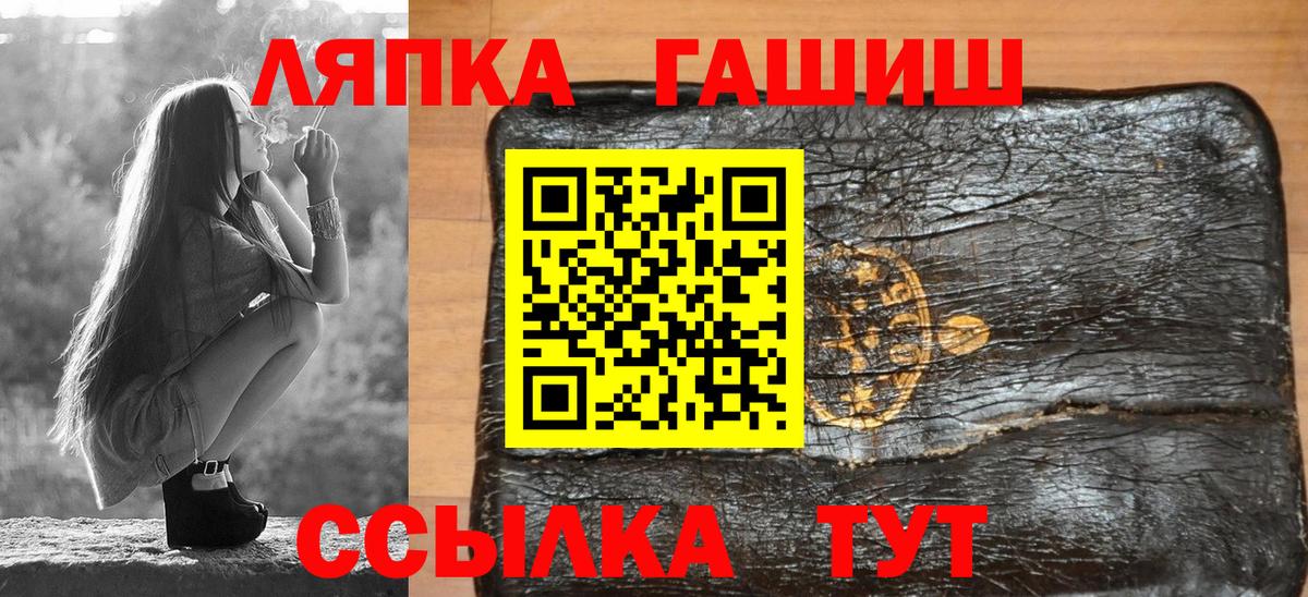 Гашиш VHQ  Вход с VPN  Грязи  ГАШ индика сатива 