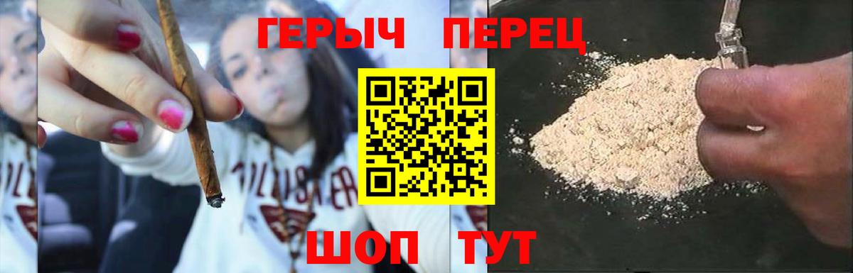 Героин VHQ  Вход с VPN  Грязи 