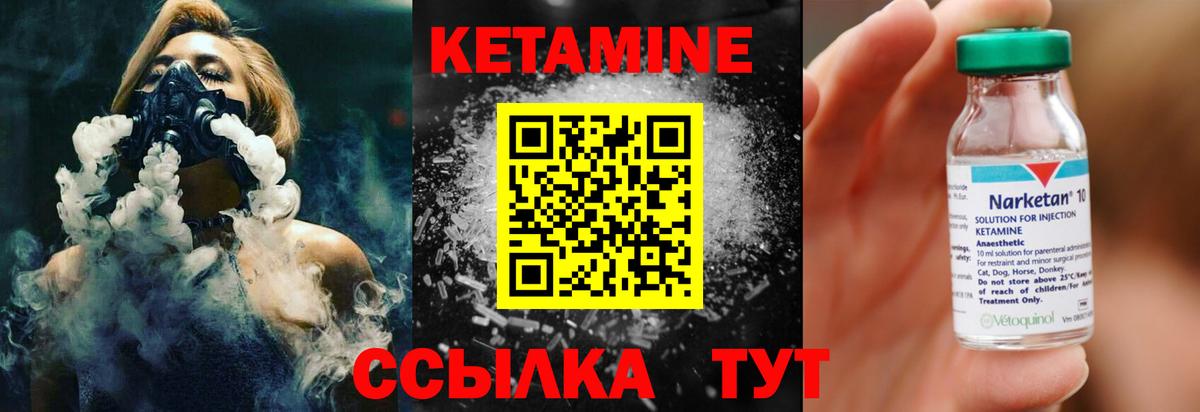 КЕТАМИН ketamine  Вход с VPN  Грязи  КЕТАМИН VHQ 