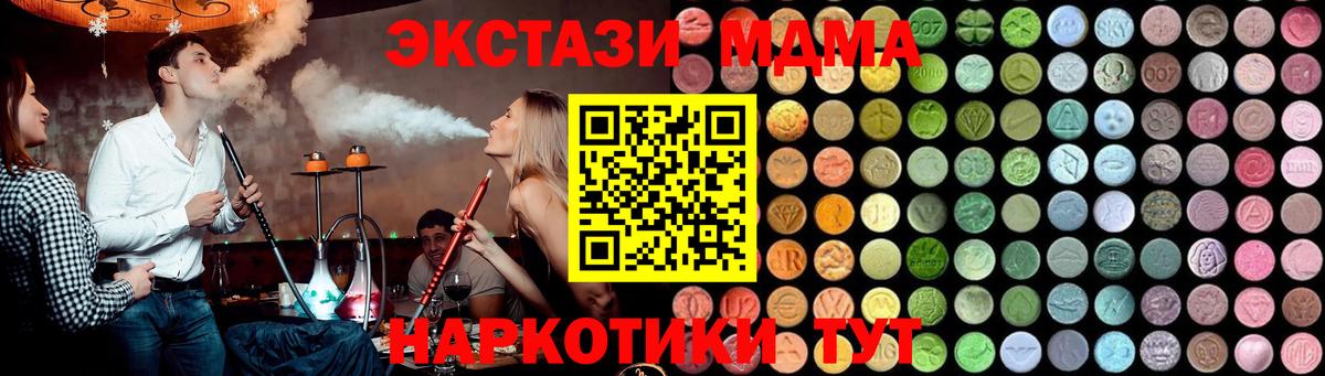 MDMA молли Грязи