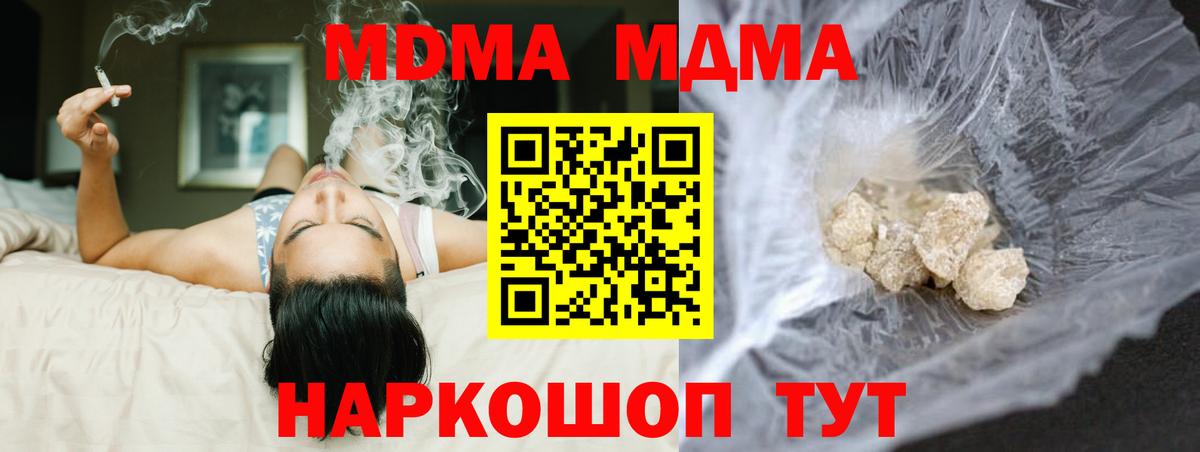 MDMA молли  Вход с VPN  MDMA VHQ  Грязи 