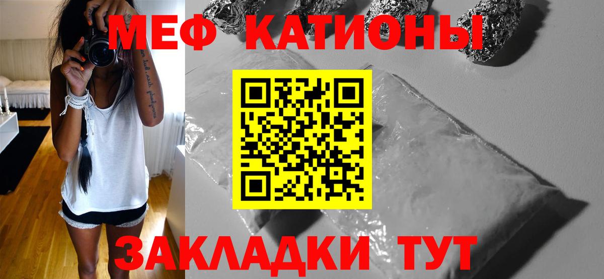 Грязи  Мефедрон мука  МЯУ-МЯУ  Вход с VPN  что такое наркотик  Мефедрон кристаллы 