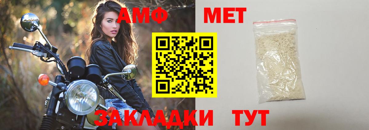 МЕТАМФЕТАМИН кристалл  Вход с VPN  Первитин  Грязи 